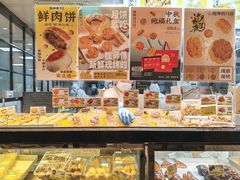 -鲍师傅糕点(五角场店)