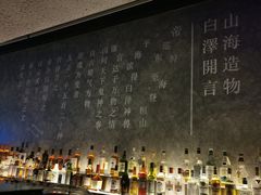 -白泽酒吧