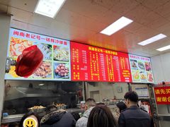 -铭辉沙嗲面(新街商业城店)