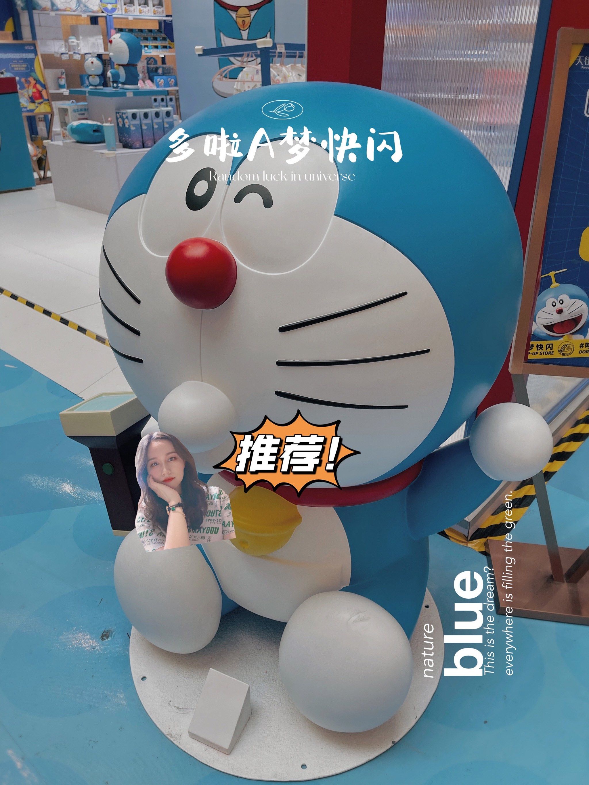 偶遇一场多啦a梦的快闪～可可爱爱的小叮当有什么坏心眼呢