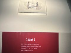 -滕州汉画像石馆