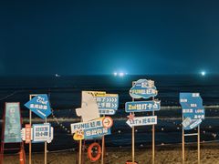 -汕头中海黄金海岸水上乐园