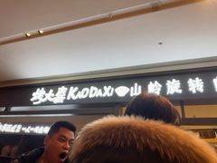 -大悦城(沈阳中街店)