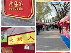 -陶然亭公园