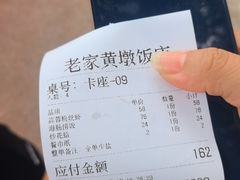 -老家黄墩小错鸡·活海鲜