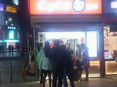 -CoCo都可(大华二店)