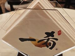 -一肴·牛肉粿条(深圳湾睿印店)