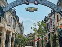 -赤坎·广东华侨国际旅游度假区