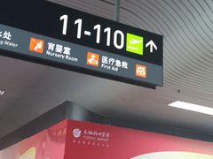 -福州长乐国际机场