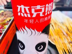 -何师烧烤Pro ·小龙虾·江湖川菜·精酿啤酒(太古里店)