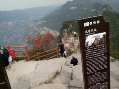 -神农山景区