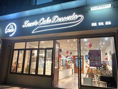 -ZOZO's昌左左精致甜品设计(新北店)
