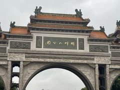 门面-顺峰山公园