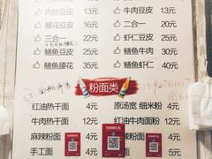 菜单-周记热干面豆皮大王(桃花东街店)