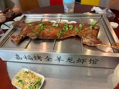 -羊阿公·嘉福烤全羊龙虾馆·家常菜(广益店)
