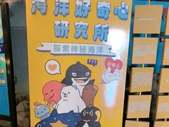 -烟台海昌鲸鲨海洋公园