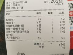 账单-张记旺角食街(动物园店)