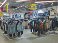 -五环Outlets(高新工厂店)