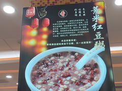 -孟记粥铺·家常菜·烧烤·粥(亚运村店)