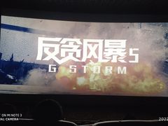 -万达影城(虎门万达广场IMAX店)