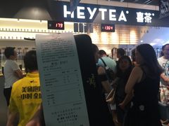 -喜茶(上海正大广场店)