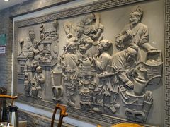 -王明古法砂锅居(开化寺店)