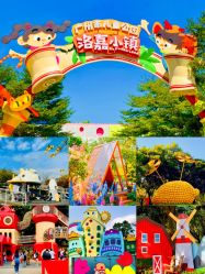 -广州市儿童公园
