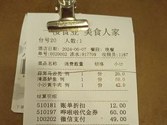 -一楼食业·美食人家