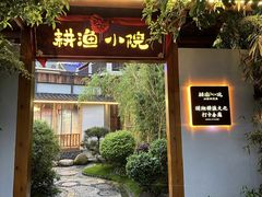 -耕渔小院·湖南鱼鲜(望城店)