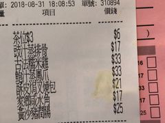 账单-添好运点心专门店(中环IFC店)