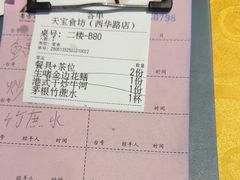 -天宝食坊·啫啫煲大排档(西华路店)