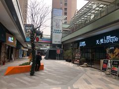 -东原时光道(秦园中路店)