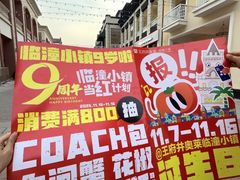 -王府井奥莱临潼小镇(临潼店)