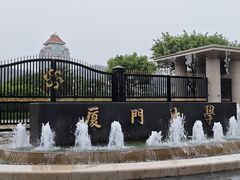 -厦门大学(思明校区)