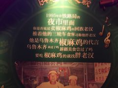 -胖老汉新疆特色椒麻鸡(南门店)