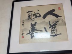 -南华寺素食馆(南华禅寺店)