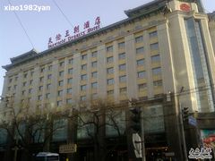 天伦王朝酒店2-北京王府井天伦王朝酒店