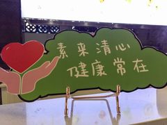 -南普陀素菜馆
