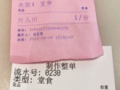 -慧娟面馆·餐厅(望江路店)