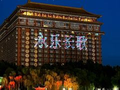 -大明幻境第一城