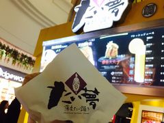 -粉粉乐鲷鱼烧(美罗城店)