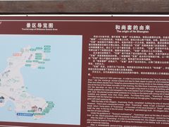 -六合朝阳景区-和尚套