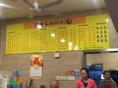 -牛王庙特色面(杏苑公寓店)
