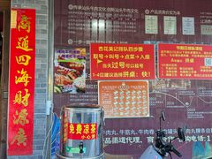 -杏花吴记牛肉火锅