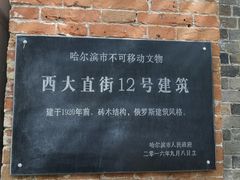 -波特曼西餐厅(南岗店)