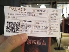 -成都百丽宫影城(LUXE太古里店)
