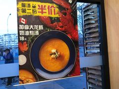 -达美乐比萨(凯莱赛店)