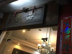 -品香排骨饭(羊官路店)