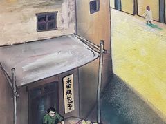 -禾田烤包子·新疆菜(人民电影院店)