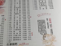 菜单-小龙坎老火锅(金柏林店)